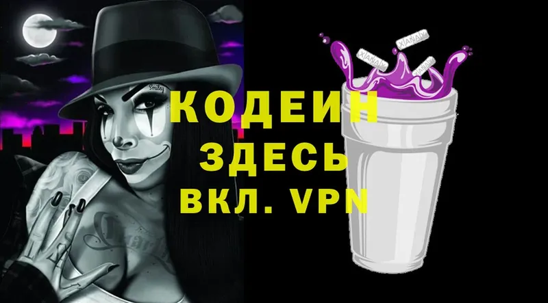 Кодеиновый сироп Lean Purple Drank  Ак-Довурак 