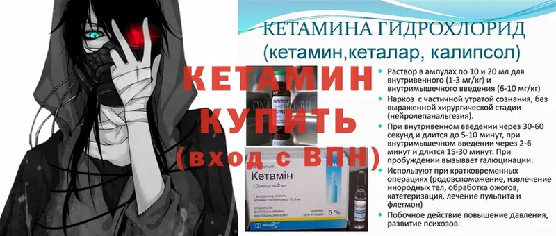 закладка  Ак-Довурак  КЕТАМИН ketamine 