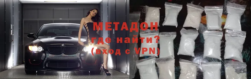 Метадон methadone Ак-Довурак